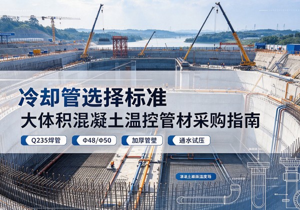 青云谱冷却管选择标准